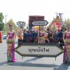 งานนมัสการพระบรมธาตุนาดูน 